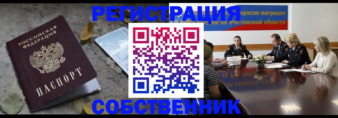 временная регистрация для школы в Феодосии