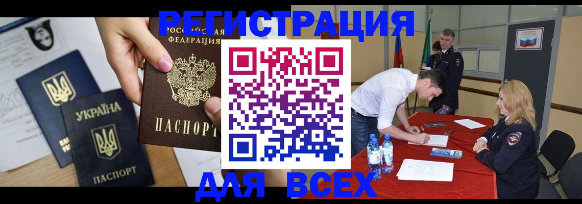 временная регистрация для школы в Феодосии