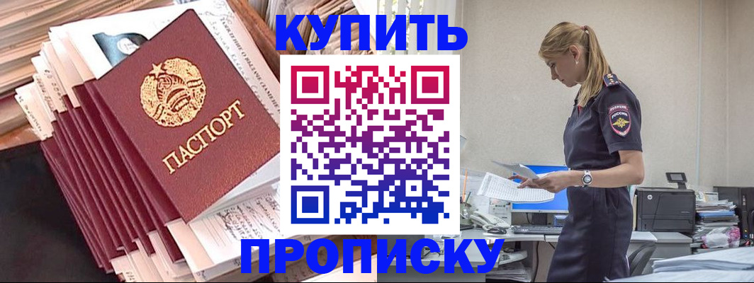 прописка иностранных граждан в Феодосии