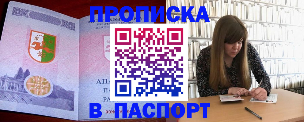 временная регистрация поиск в Феодосии