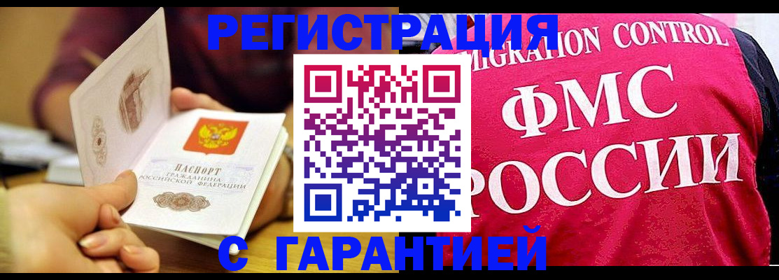 прописка в квартире в Феодосии