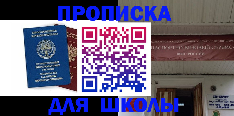 прописка для кредита в Феодосии