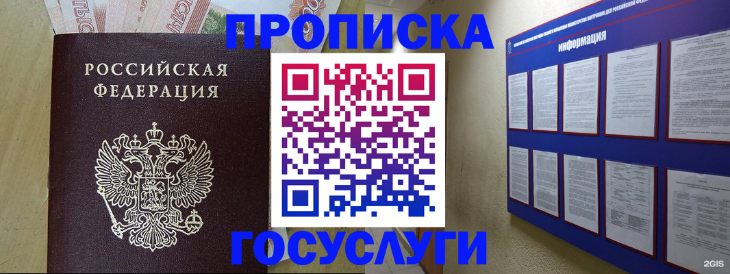 регистрация в Феодосии